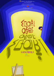 Kamzakhila Film Poster